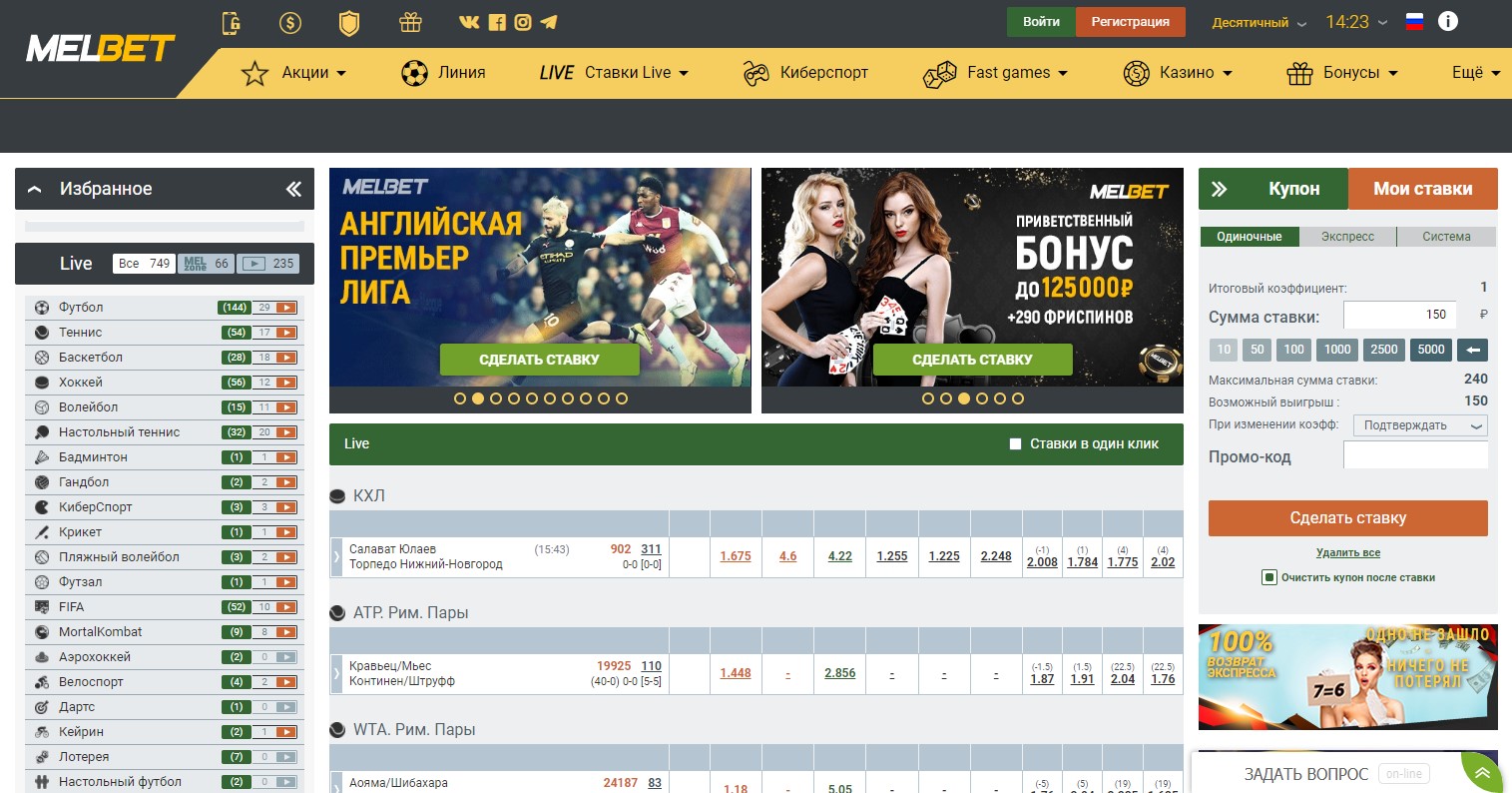 Рабочее зеркало Melbet для доступа к ставкам